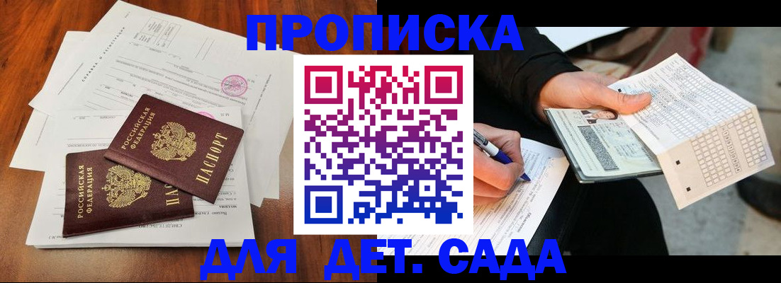 временная регистрация в квартире в Снежинске