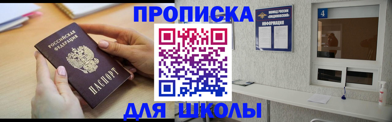 временная регистрация гарантия в Снежинске