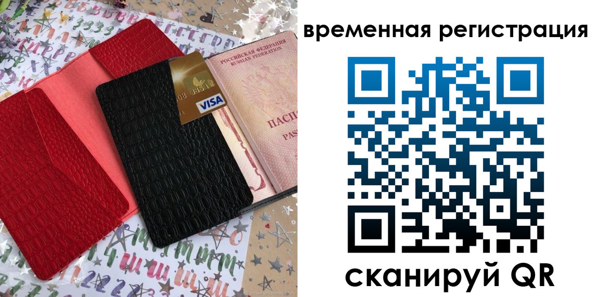 прописка от собственника в Снежинске