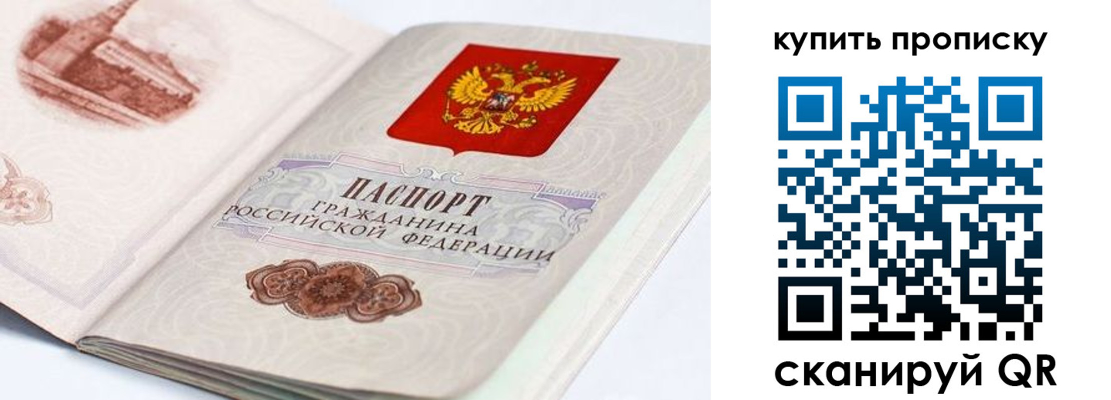 временная регистрация купить в Снежинске