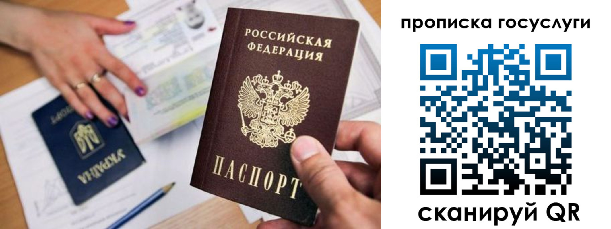 временная прописка в Снежинске