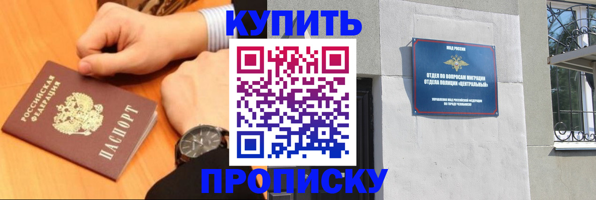 временная регистрация поиск в Снежинске