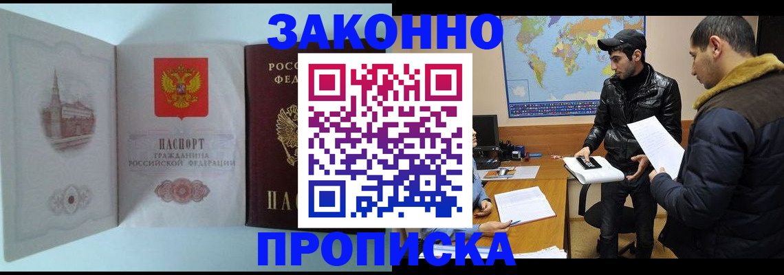 временная регистрация гарантия в Снежинске