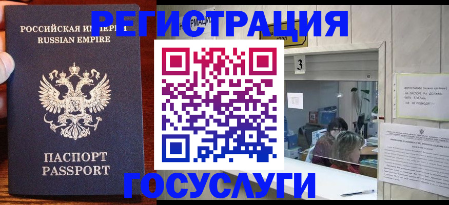 прописка ребенка в Снежинске