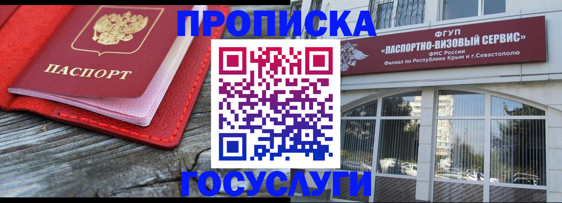 прописка иностранных граждан в Снежинске