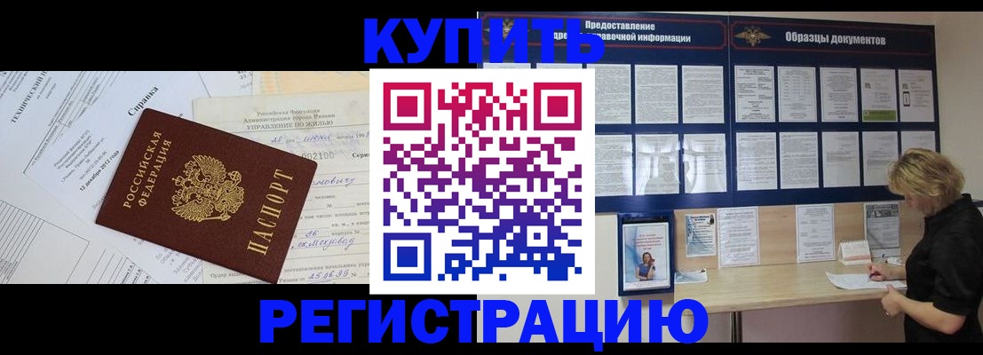 прописка для школы в Снежинске