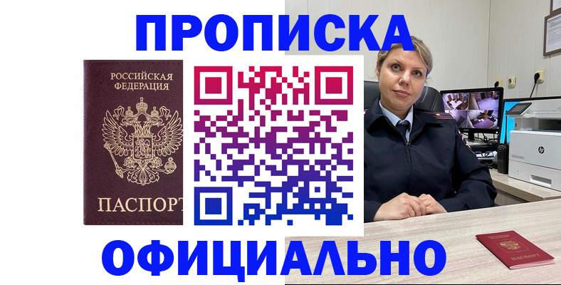 регистрация для школы в Снежинске