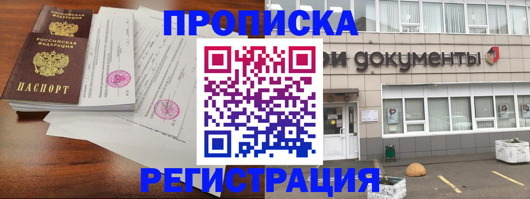 прописка для кредита в Снежинске