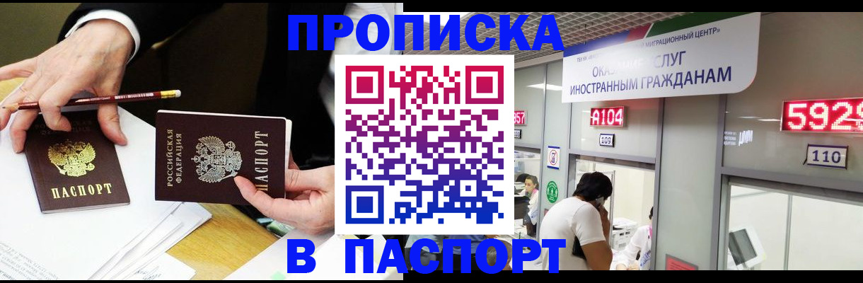 пропишу в квартире в Снежинске